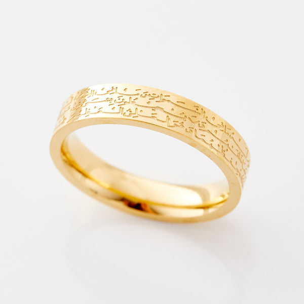 Ayatul Kursi Divine Protection Ring